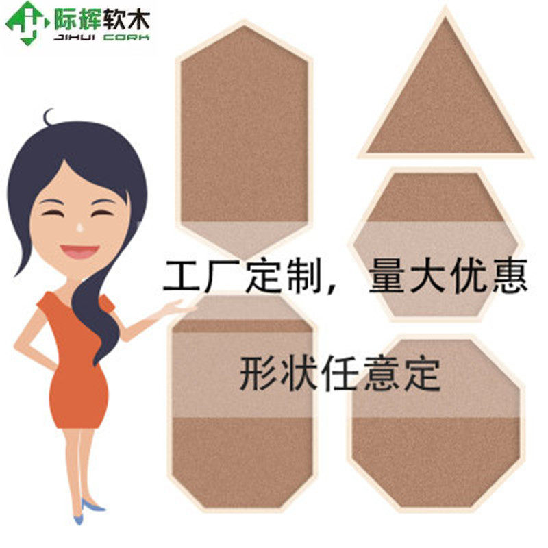 际辉带框软木板照片墙 留言板水松板布面彩色软木题墙境框条