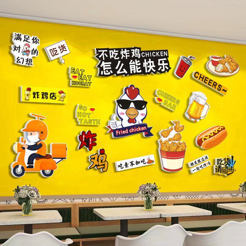 汉堡炸鸡店装饰用品披萨小吃奶茶店餐饮背景创意海报立体墙