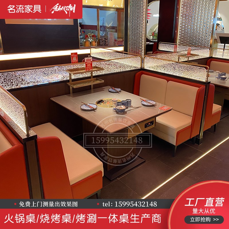 岩板大理石火锅桌商用电磁炉一体燃气灶无烟烤肉店桌椅