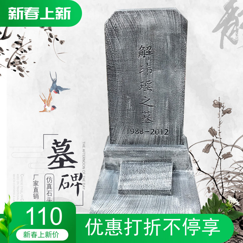 拍戏道具墓碑表演舞台演出泡沫墓碑仿真大理石墓碑演戏墓碑