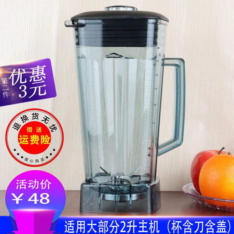 商用豆浆大马力 沙冰榨汁搅拌杯子上壶容桶