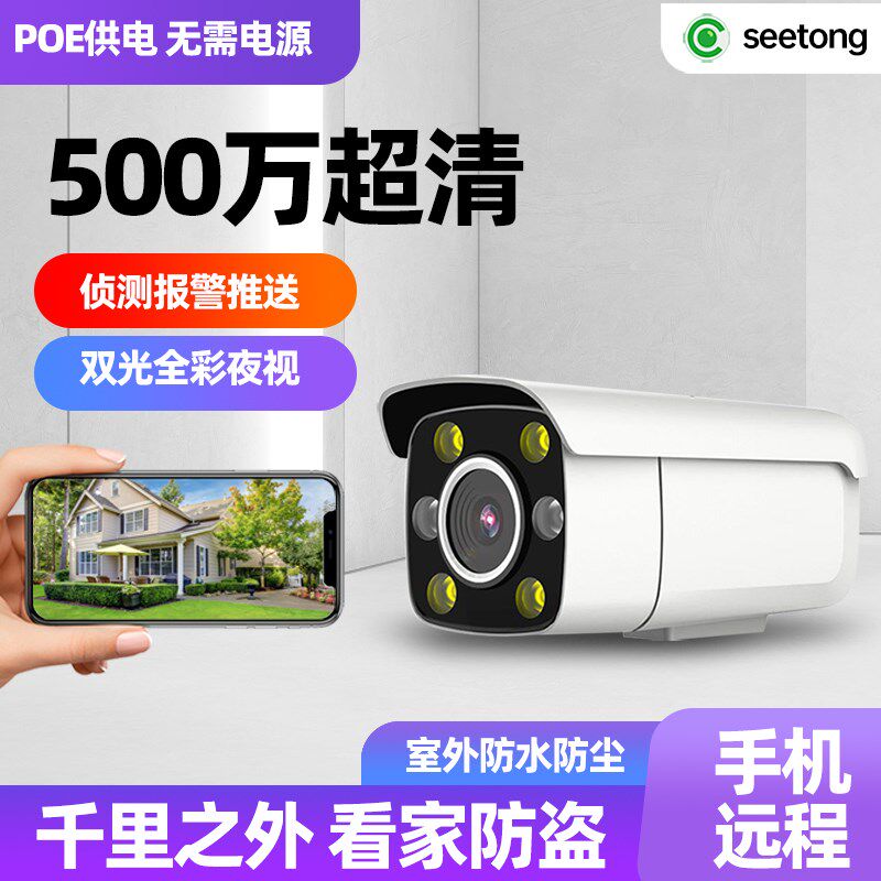 供电摄影头室外夜视店铺用商用天视通摄像头