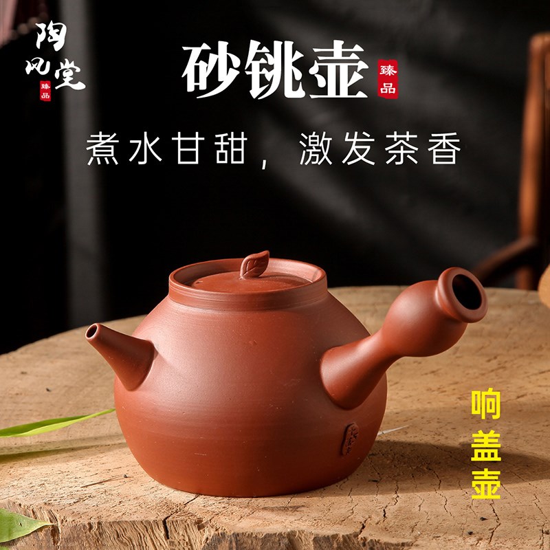 潮州砂铫煮茶壶侧把壶玉书煨红泥橄榄炭炉烧水响盖壶电陶炉泡茶壶