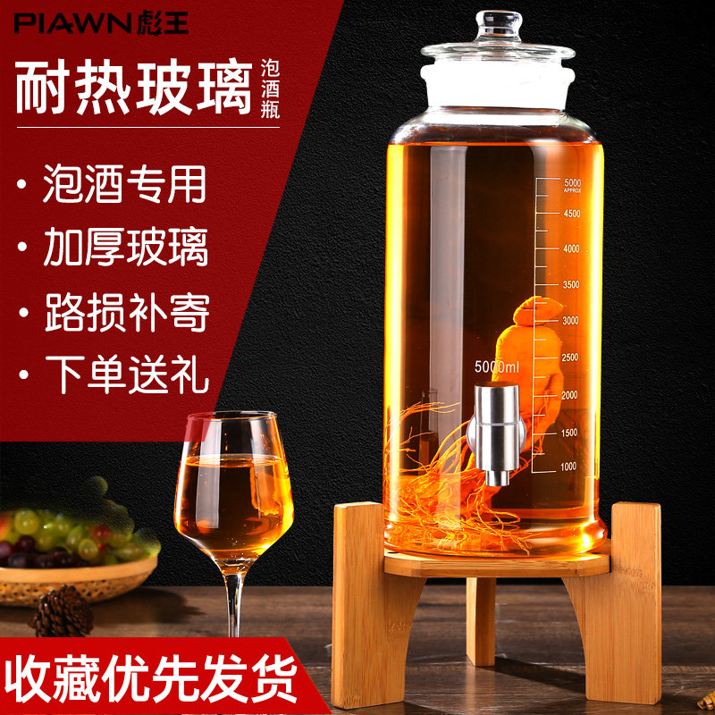 耐热广口磨砂硼硅泡酒瓶酿酒罐斤斤泡参药酒瓶子