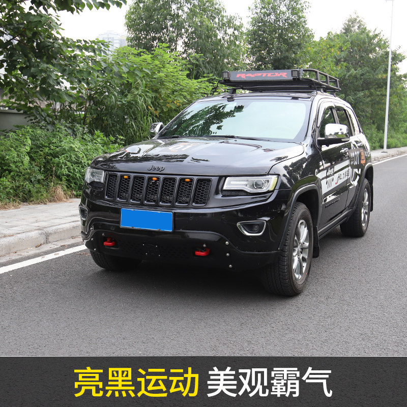 保险杠护板款大切诺基防撞前护板 铝合金前护板