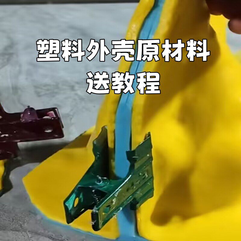 石娃娃乳胶硅胶外壳制作塑料壳子原材料免费教程包教会学习简单