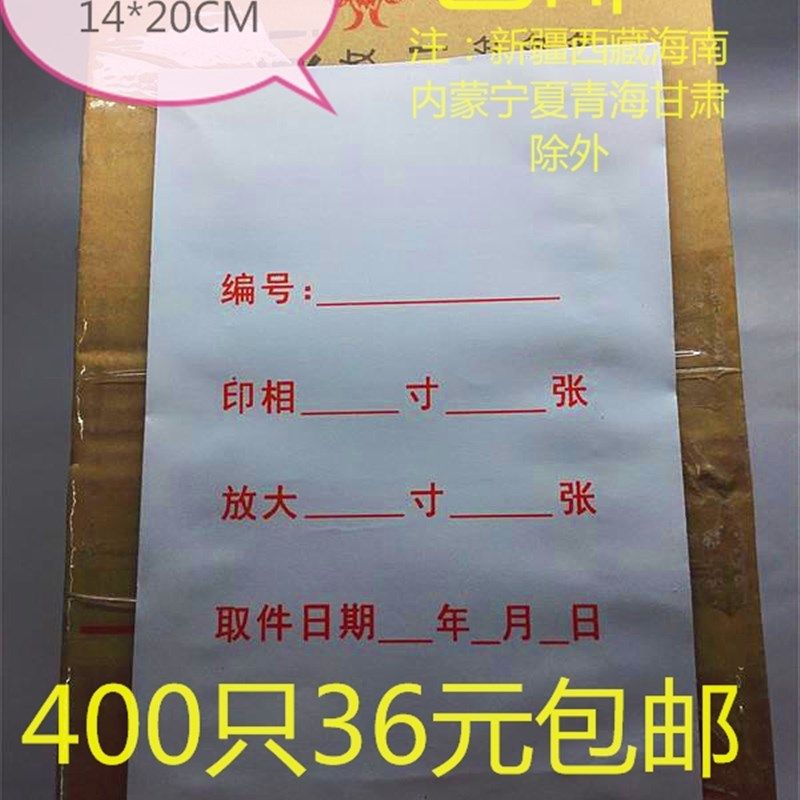 二相片袋照片袋证件照袋空白袋小纸袋价含邮费袋子