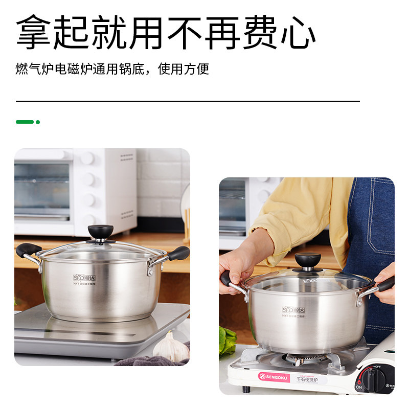 顺达汤锅复底煮锅宝宝辅食煮面锅尚美煲汤锅粥锅