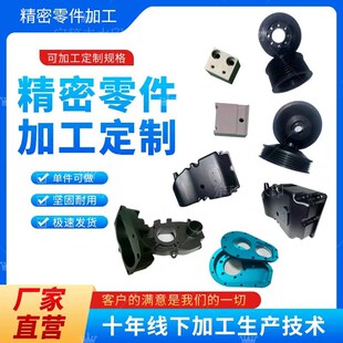 N数控铣床精密五金零件铝合金非金属加工,铝合金钢散件