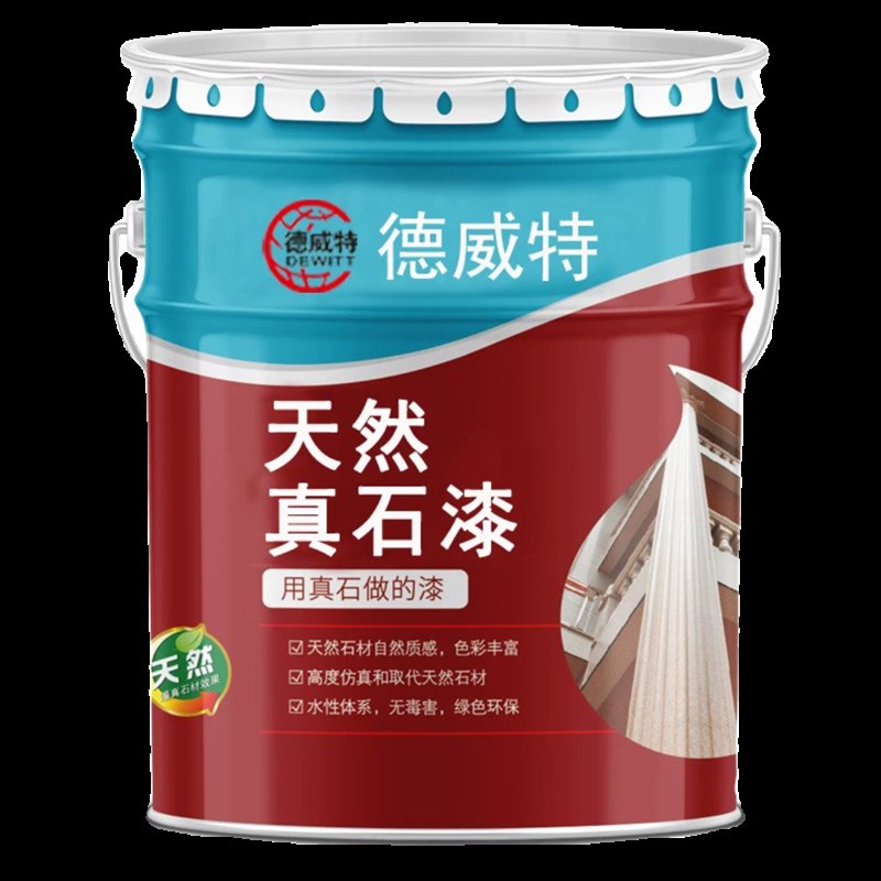 滚涂真石漆外墙漆施工方便自刷仿大理石漆修补别墅自建房装修