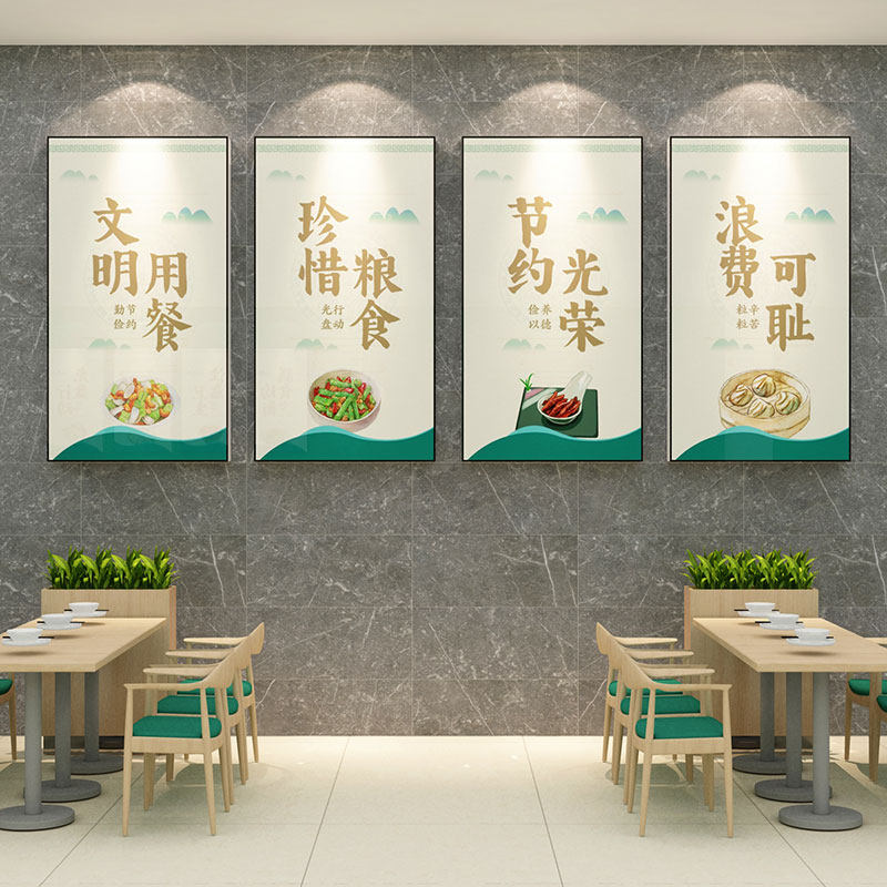 食堂面标语节约粮食员工布置拒绝浪费光盘行动纸挂画