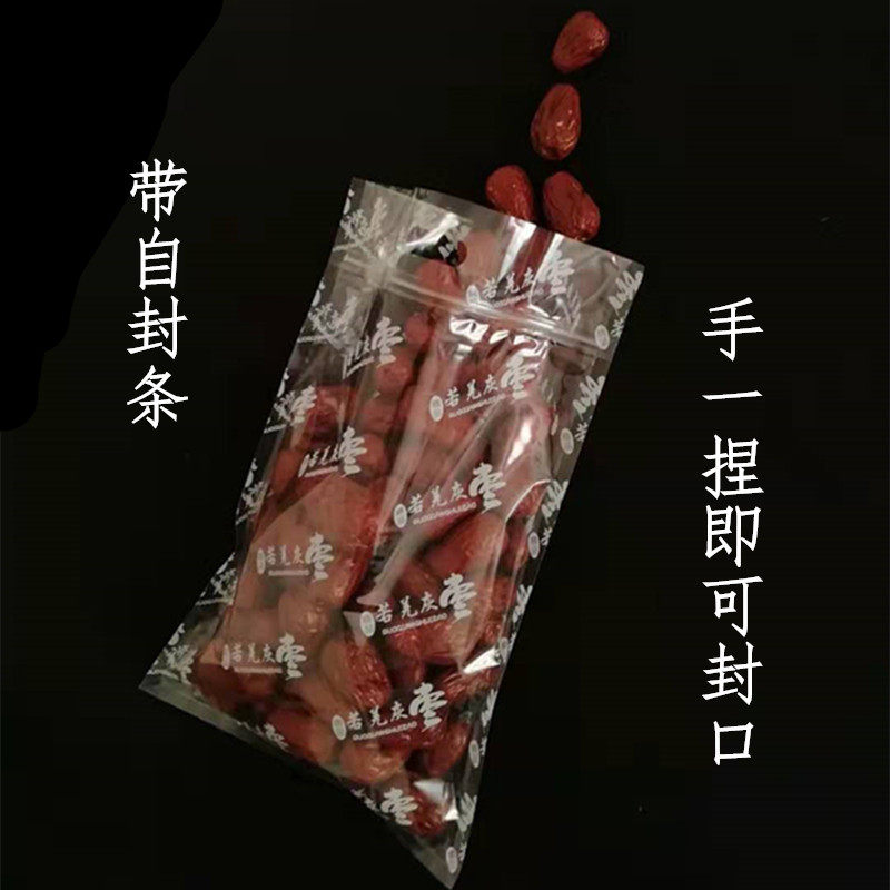 若羌灰枣袋子装塑料斤红枣包装袋自封食品干果