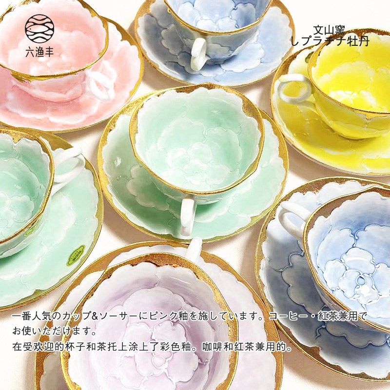 日田烧文山窑咖啡杯碟手工制作牡丹红茶杯下午茶碗钵