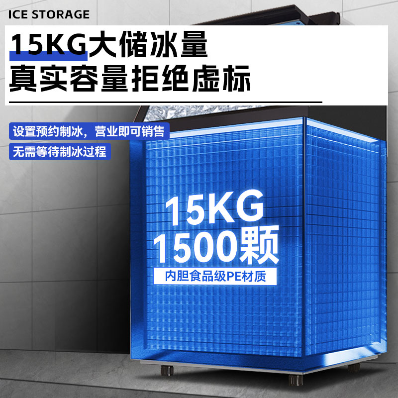 惠康制冰商用小型奶茶店全自动大型方冰块制作器
