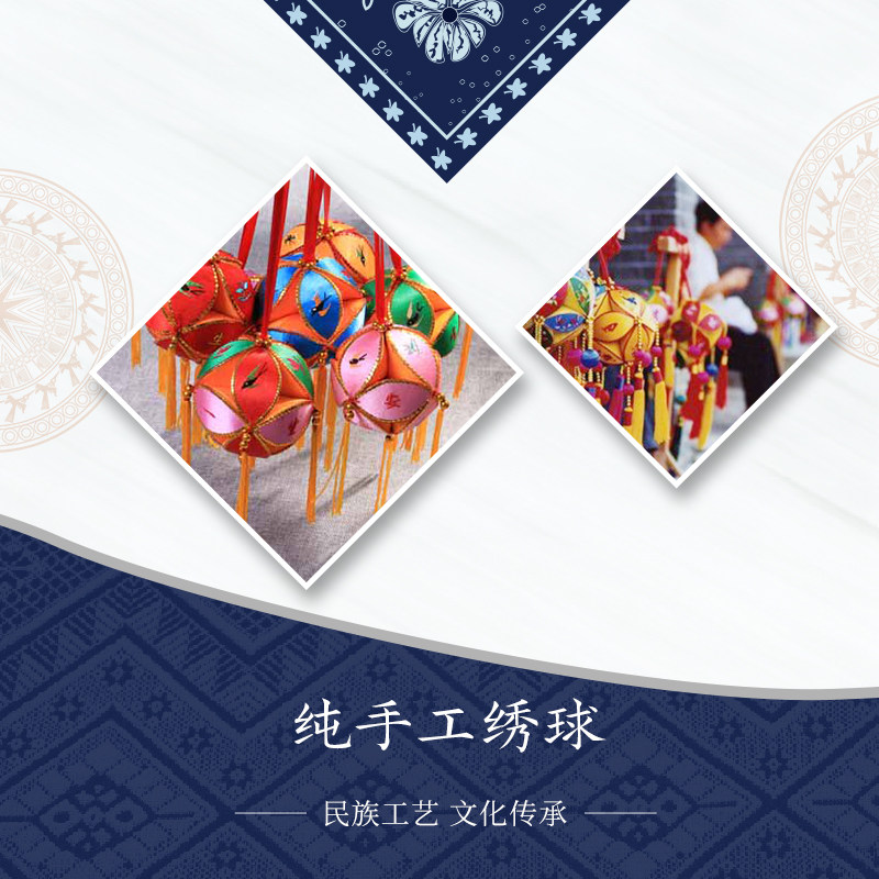 绣球广西特产壮族特色纯手工民族工艺品品质刺绣