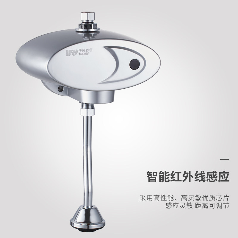 沃欣特明装式小感应冲水器男厕所智能红外线关全自动冲洗