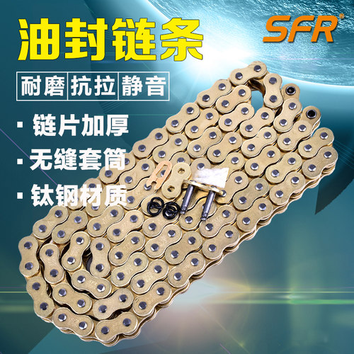 摩链条油封链条 链条   金色链条加厚通用
