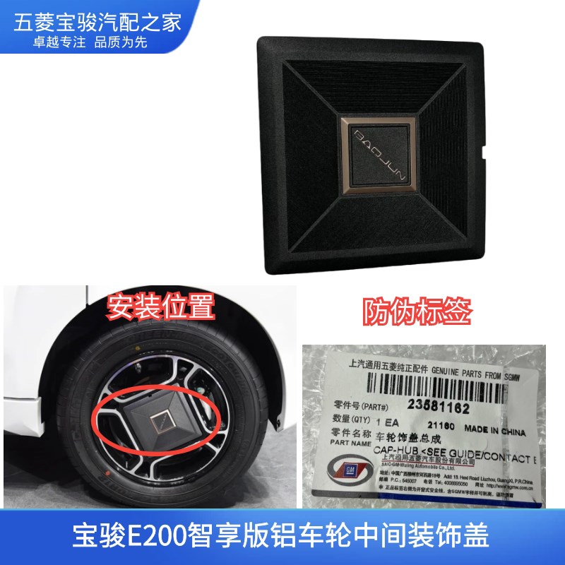 宝骏轮毂盖铝圈新能铝圈轮改饰罩外壳