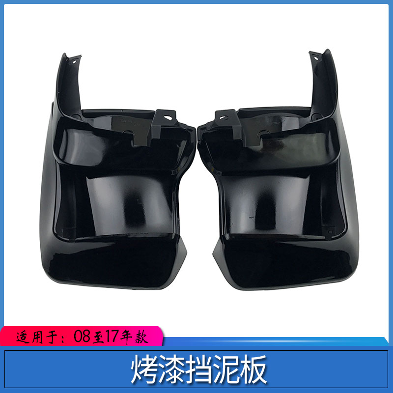 八代九代九代半雅阁挡泥板至年款轮胎挡泥板款