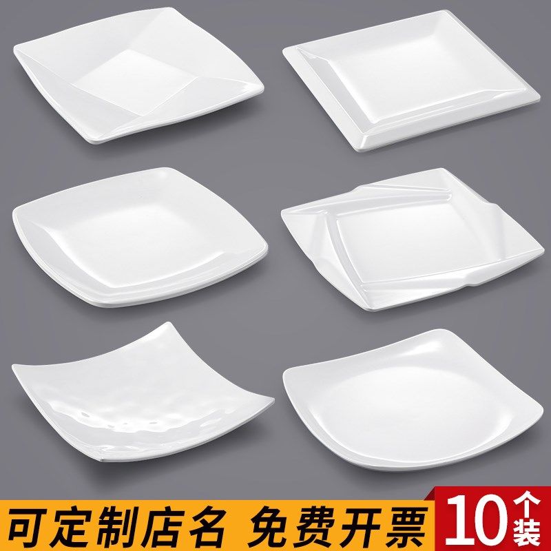 密胺仿瓷塑料方形盘快餐盘炒菜盘饭店碟子盖浇饭盘商用