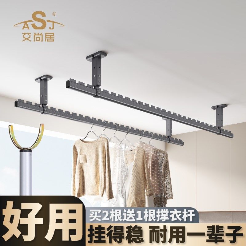 晾衣杆阳台顶装铝合金晾衣架固定凉衣架墙上式吊顶晒衣杆