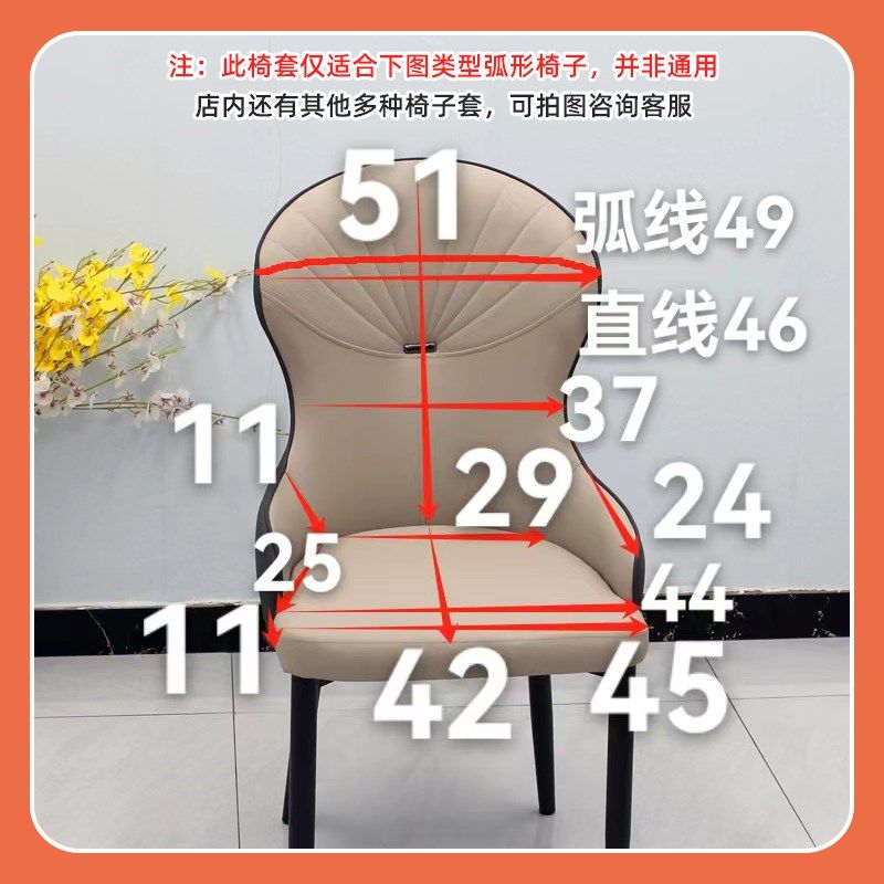 餐桌异形皮罩新款座椅罩罩靠背保护季
