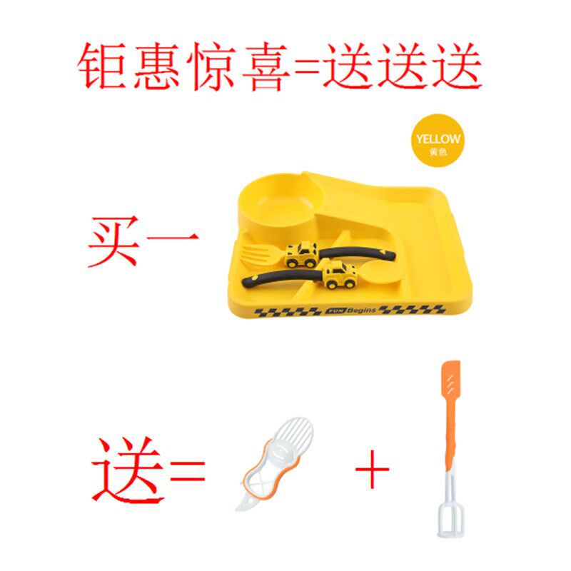 宝宝餐盘吸盘式防滑儿童餐具自进食分格辅食碗盘买一送二送送送