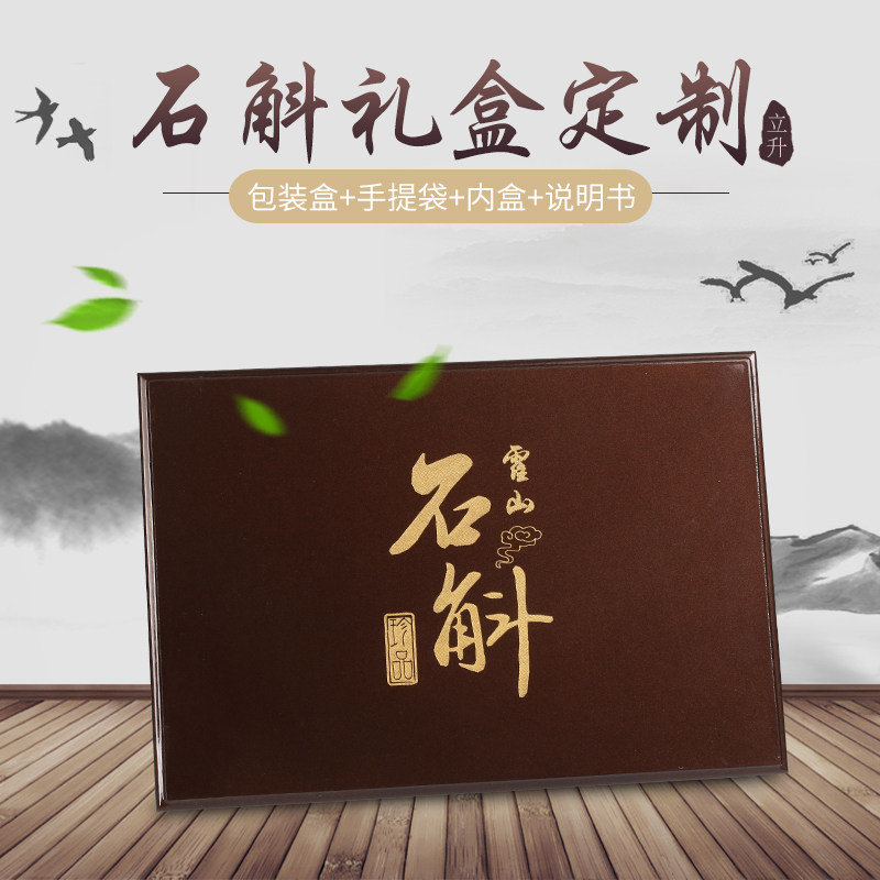 石斛包装盒铁皮金钗石斛礼品盒木盒空盒瓶子