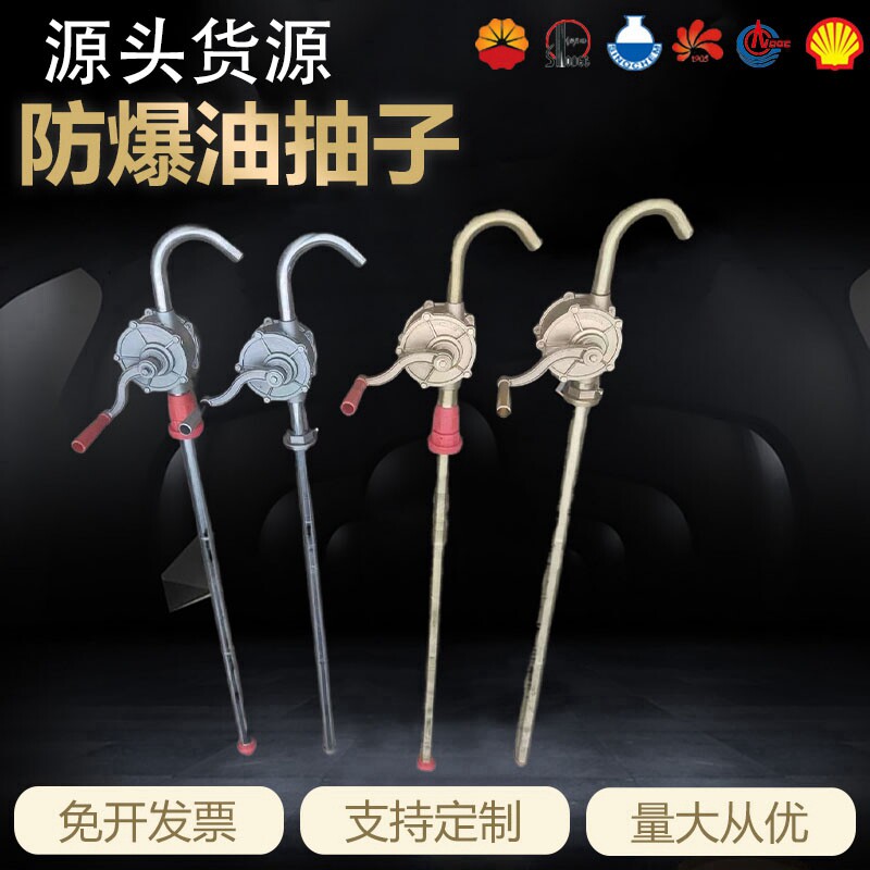 防爆防静电铜手摇油泵手动抽油器大油桶用吸油泵铜制提油泵