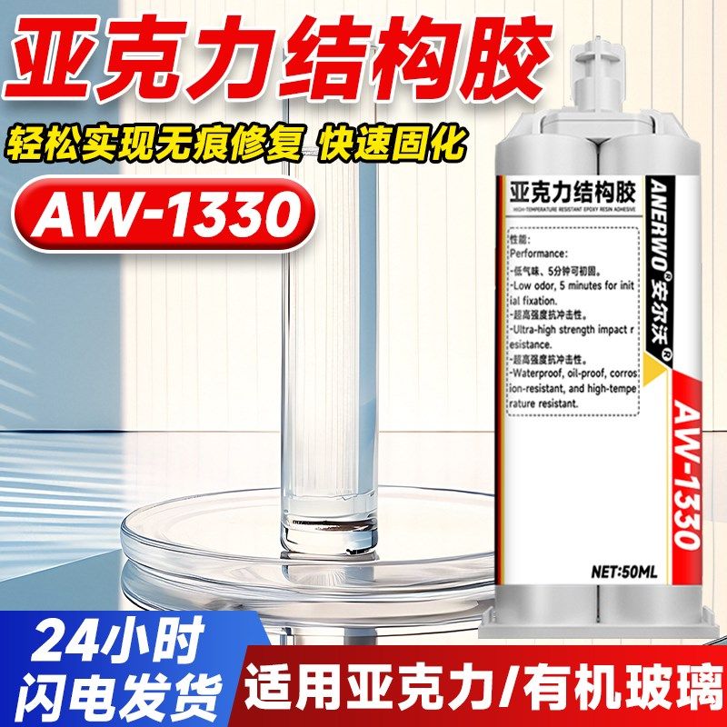 胶水广告字玻璃鱼缸胶板胶水粘合剂环保伤底材全无影无痕快干型胶