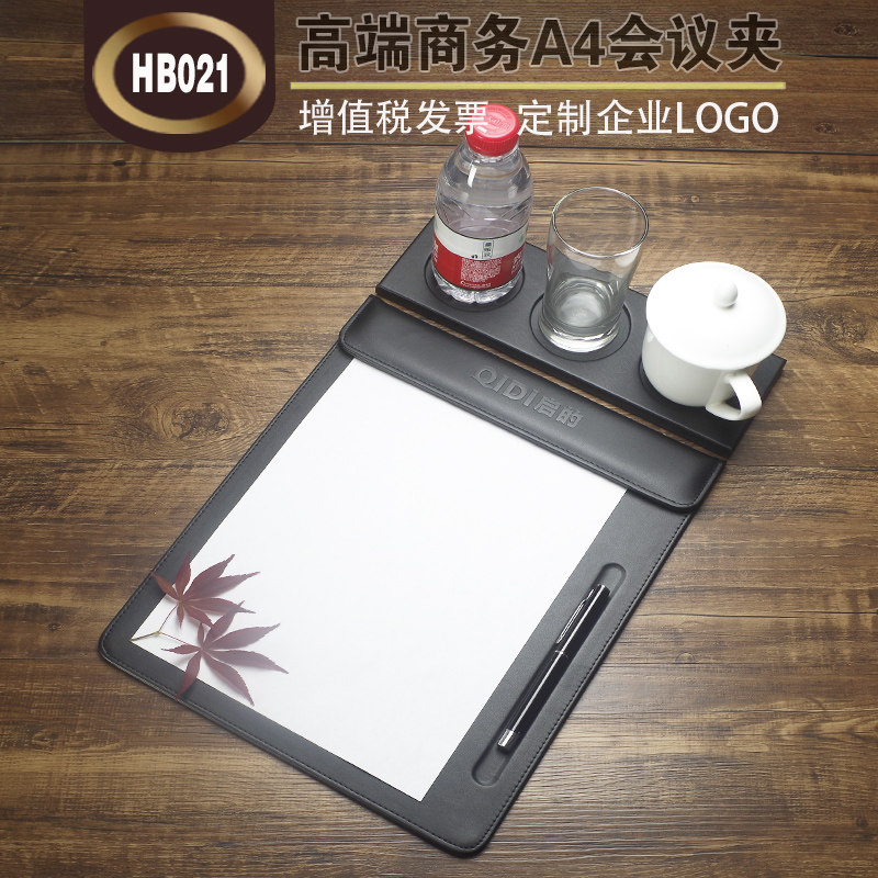 商务会议夹板垫磁性台垫办公板夹酒店皮写字便签夹皮集团