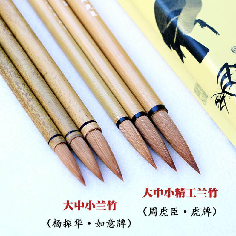上海周虎臣狼毫毛笔大中小号兰竹装毛笔楷书行书书法笔国画毛笔