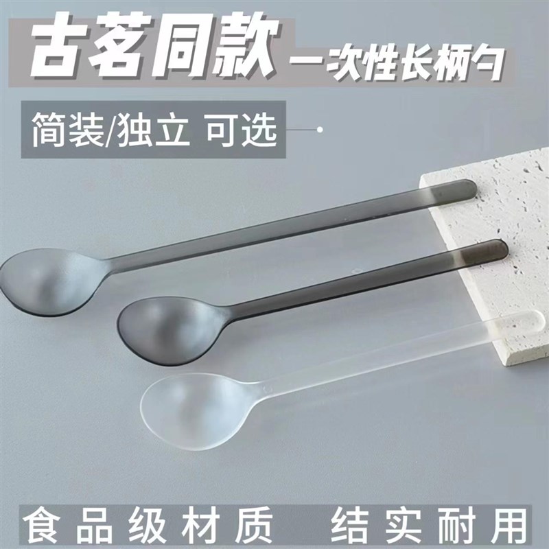 次性塑料烧仙草勺子长羹独立包奶茶甜品店铺长勺