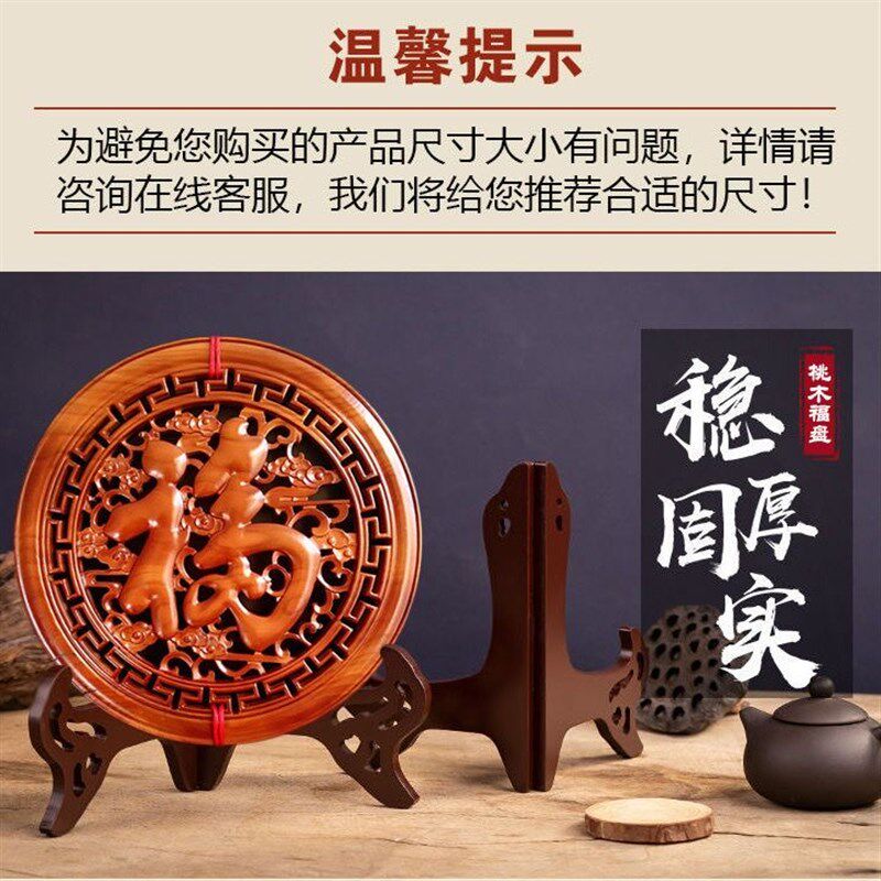 桃木福字实木雕刻客厅玄关平安吉祥家居店铺装饰工艺品