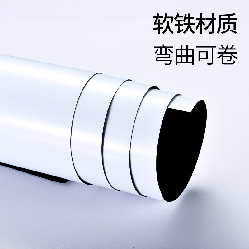 磁性软白板墙儿童移除伤磁力挂墙支架式自粘软磁吸教学小黑板墙房