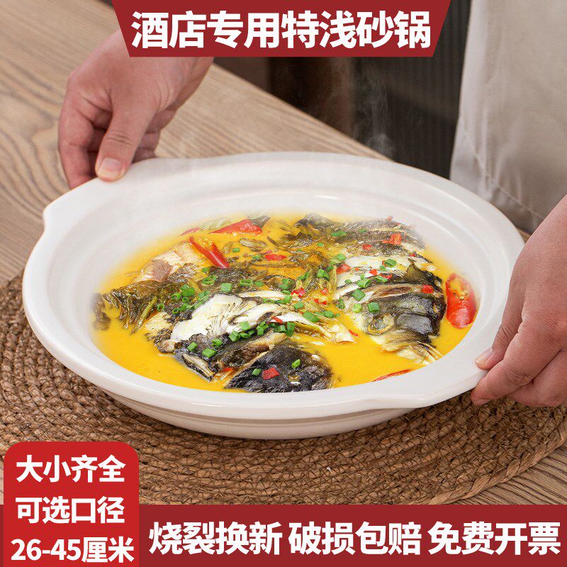 大口径特浅砂锅商用耐温灶陶瓷浅锅鱼头煲酒店炖锅沙锅