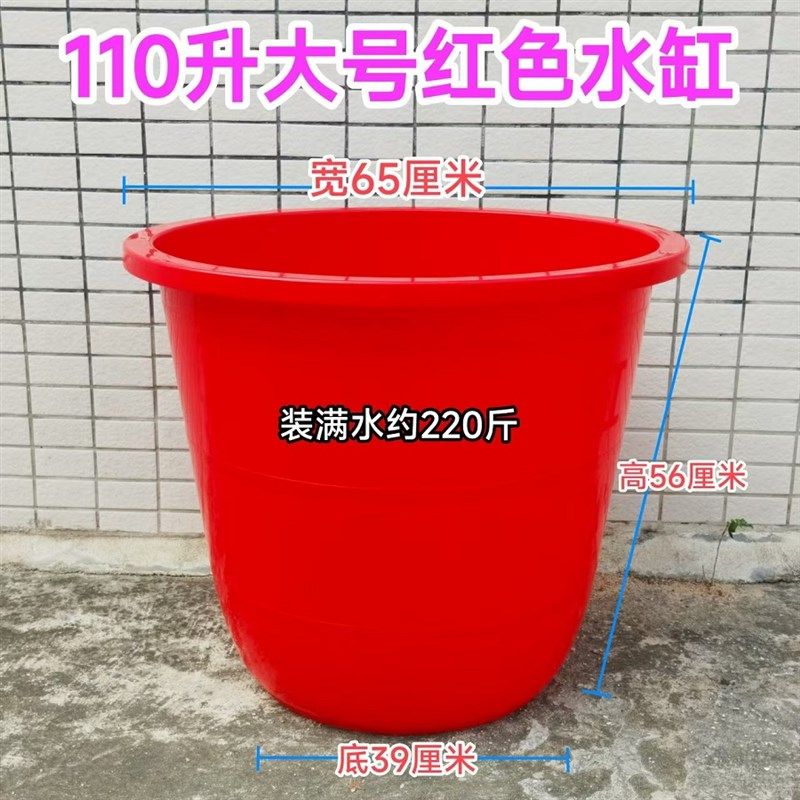 升红色水缸塑料水缸大水桶熟胶水缸大口径牛筋桶泡澡桶储水桶
