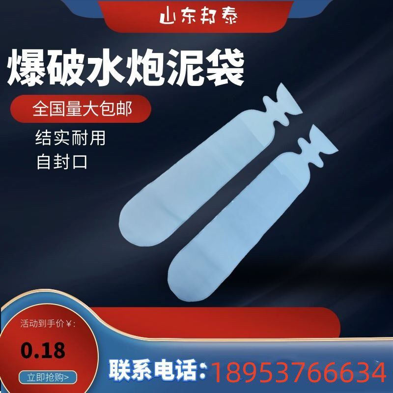 聚能爆破水袋玻纤布水泡泥袋纤维材质隧道用降尘水袋水炮泥袋