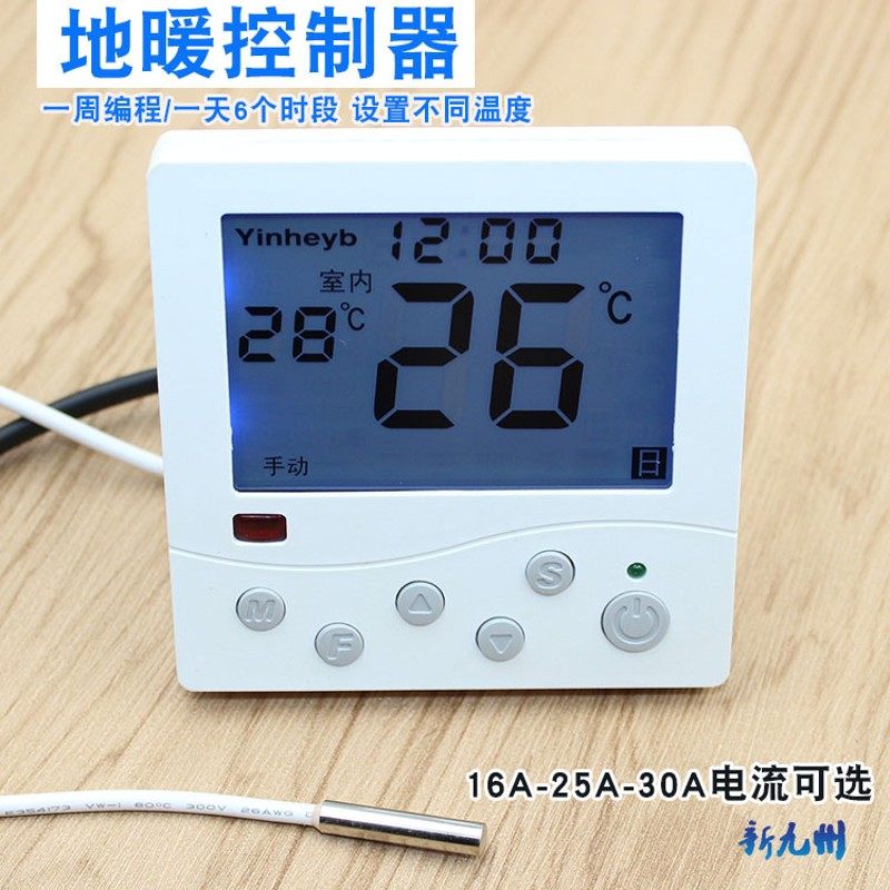 电热膜地暖温控器 电热炕温控 周编程电采暖墙壁温控