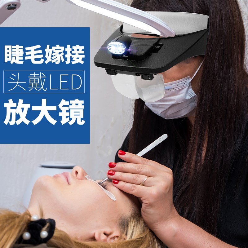 拜斯特戴放大镜种睫毛美睫师带灯放大器挤黑挑粉刺眼镜