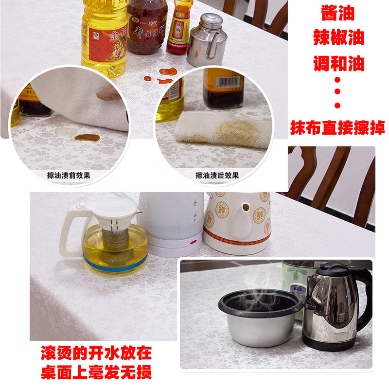 餐桌布防水防烫免洗茶几桌布 酒店防油台布长方形桌