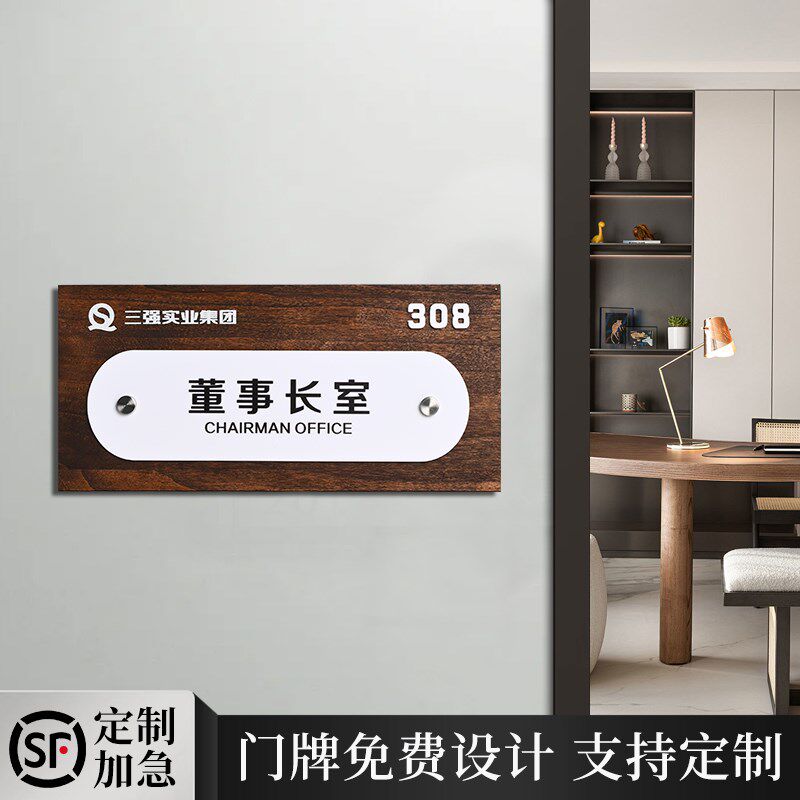 实木替换科室牌办公室门牌公司门牌总经理室木质企业门牌