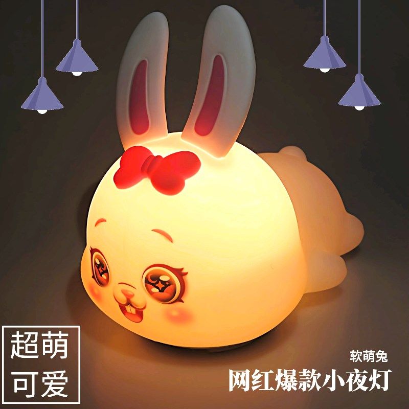 软萌兔硅胶智能语音控制拍拍变色七彩色氛围儿童床头灯
