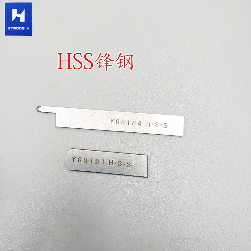 强信刀片针六线刀片大和拼缝上下切刀无缝刀片