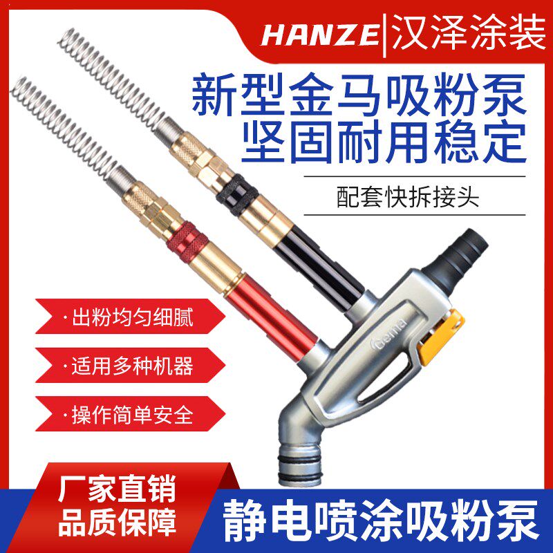 金马新型大功率吸粉泵静电喷涂通用喷塑粉泵坚固耐用