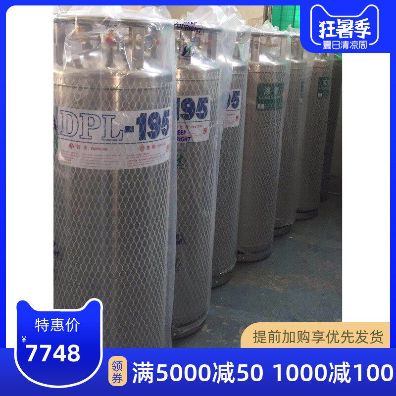 华南华特焊接绝热气瓶液氧瓶杜瓦罐氩激光切割割铁用