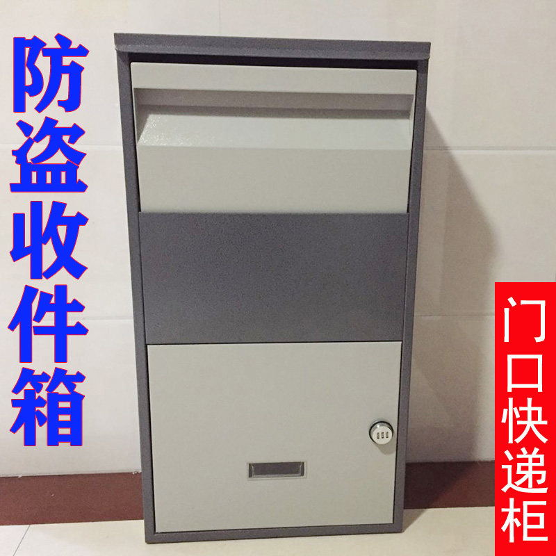 防盗快递箱投递柜室外智能大号包裹收件箱门口公司大邮筒图片