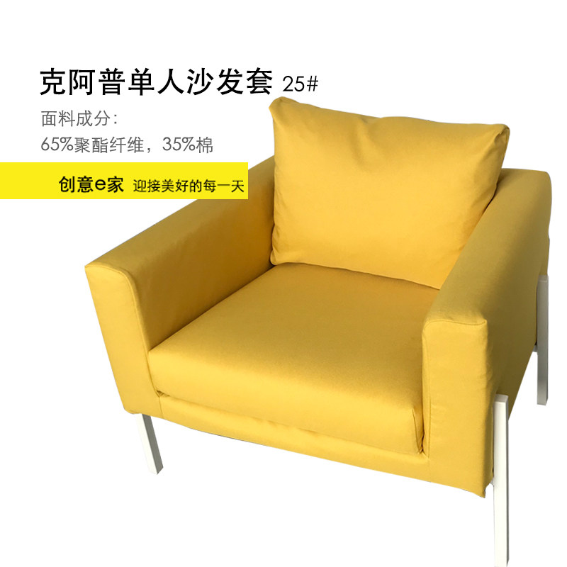 阿普单沙发全包单沙发罩全棉亚麻