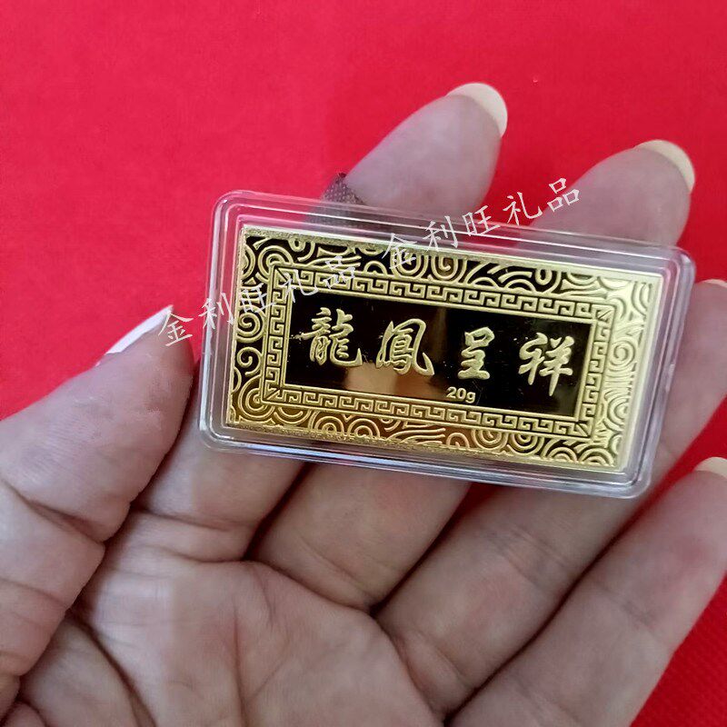 仿真金条龙凤呈祥结婚用品镀金店银行样品道具婚庆贺礼结婚礼品