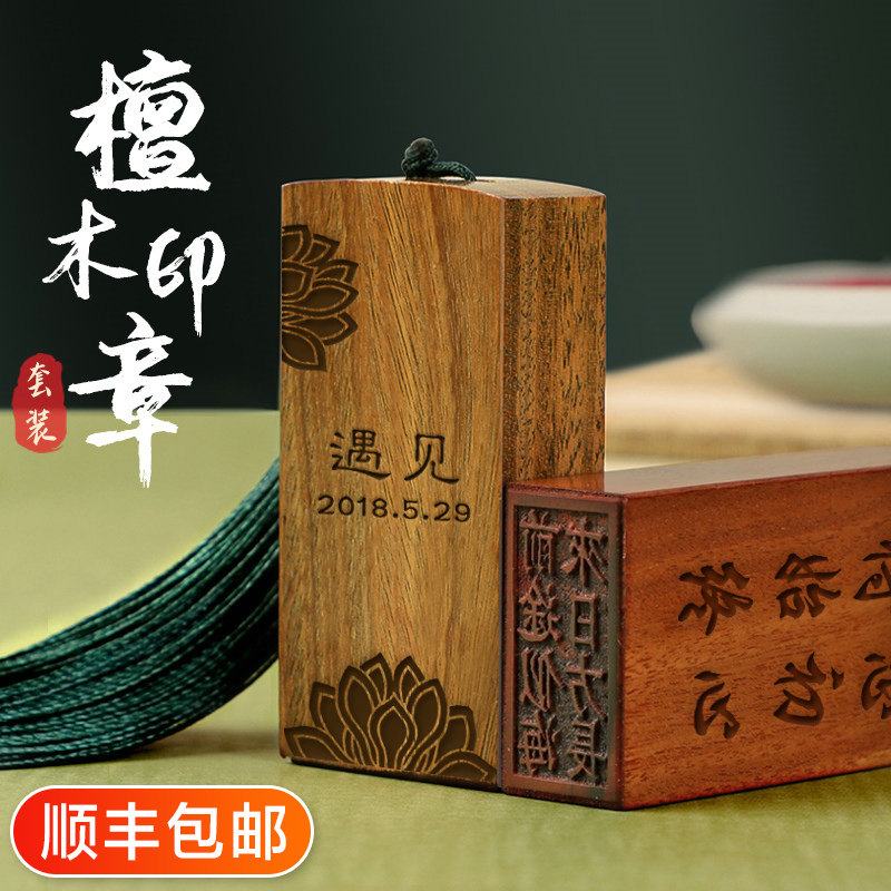 印章姓名硬笔篆刻扁章刻字椭圆形印章名字印章藏书私章印制作名教